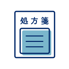 処方箋補助制度